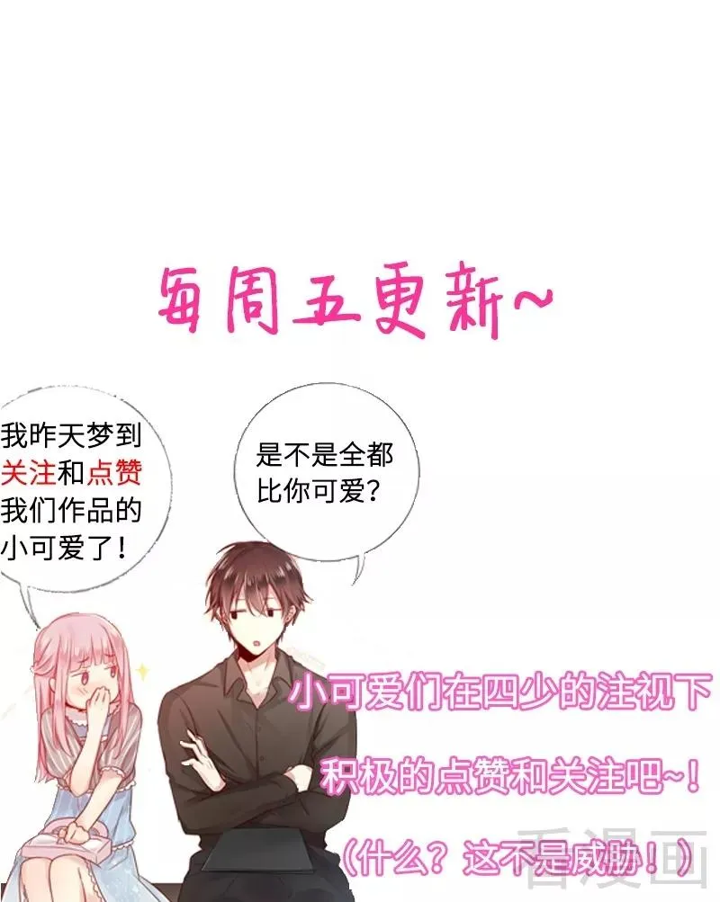 第59话 鉴定书 第35页
