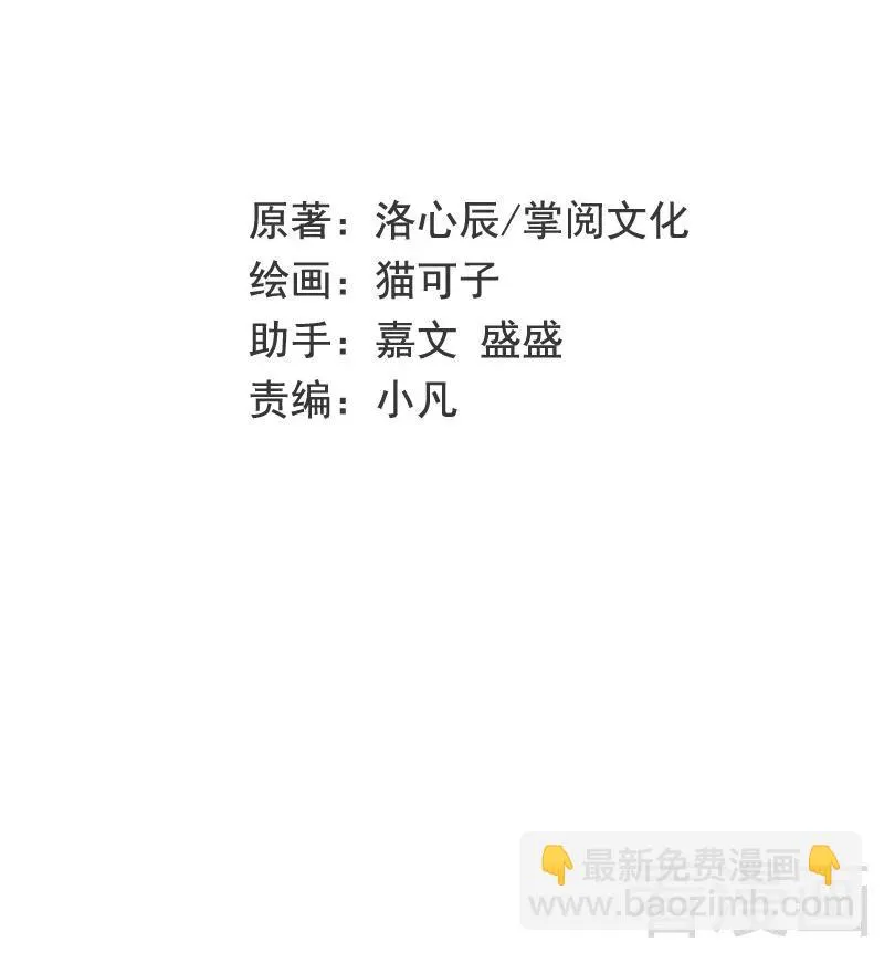 第60话 心疼 第2页