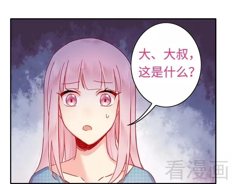第60话 心疼 第3页
