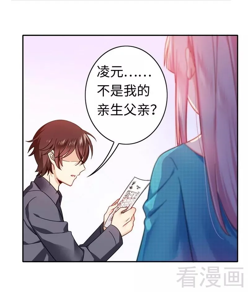第60话 心疼 第4页