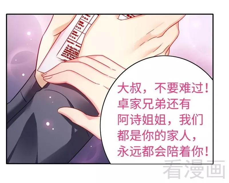 第60话 心疼 第5页