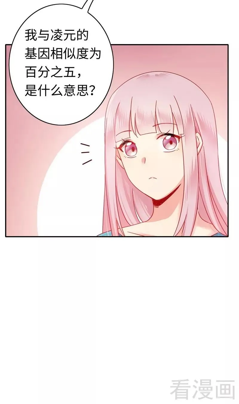第60话 心疼 第10页