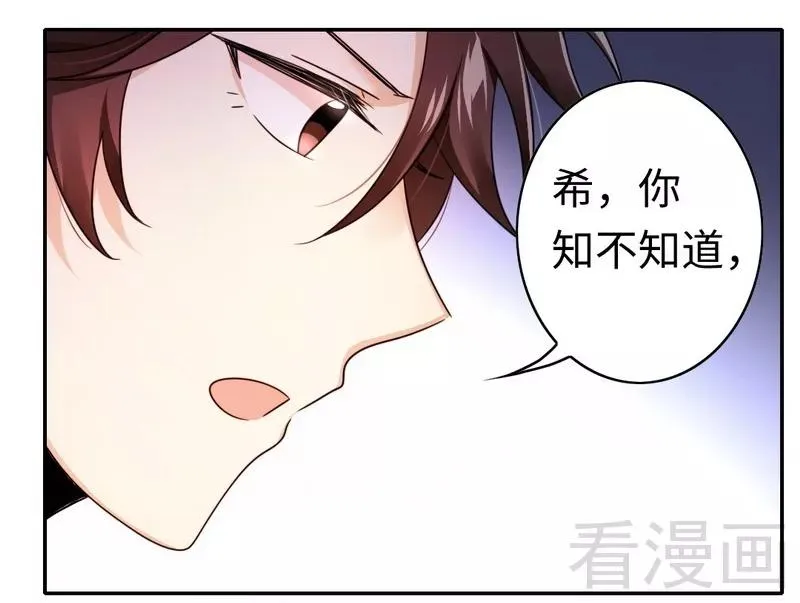 第60话 心疼 第15页