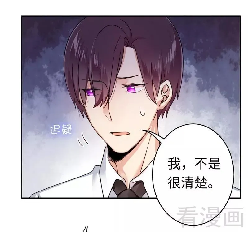 第60话 心疼 第17页