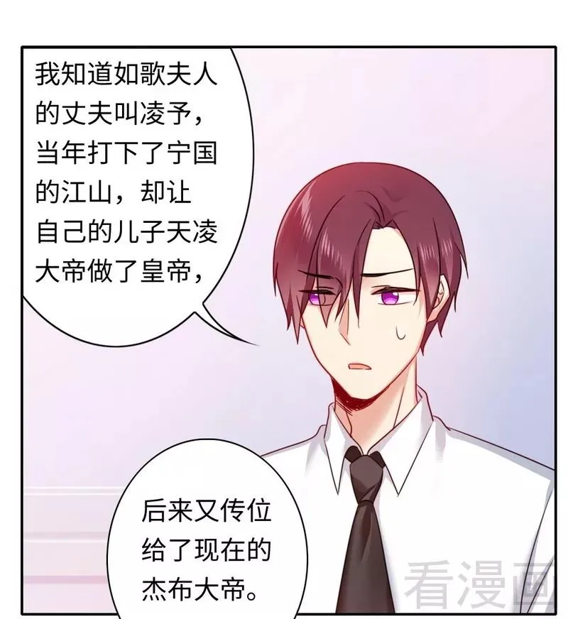 第60话 心疼 第19页