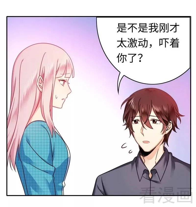 第60话 心疼 第25页