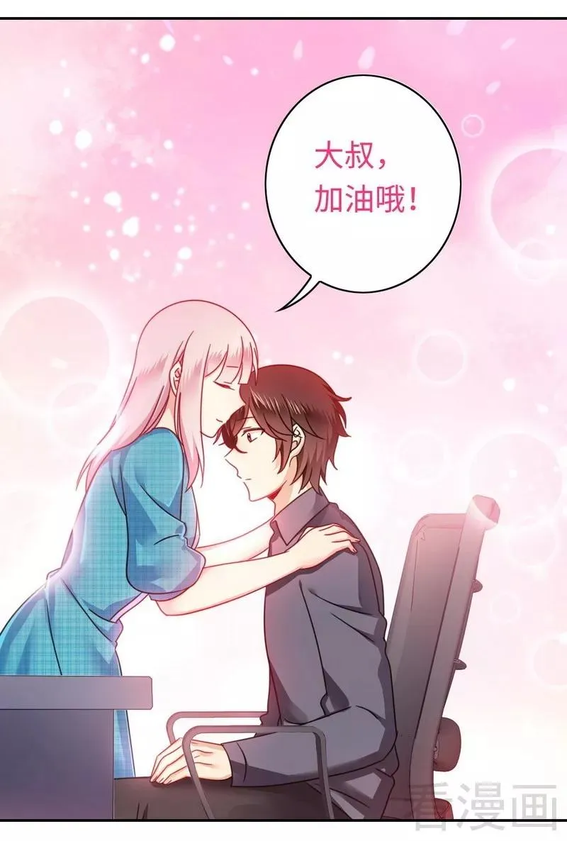 第60话 心疼 第27页