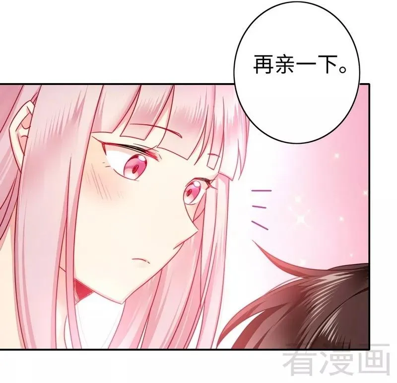 第60话 心疼 第29页