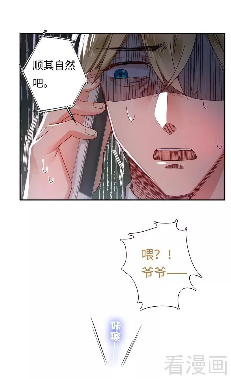 第60话 心疼 第34页