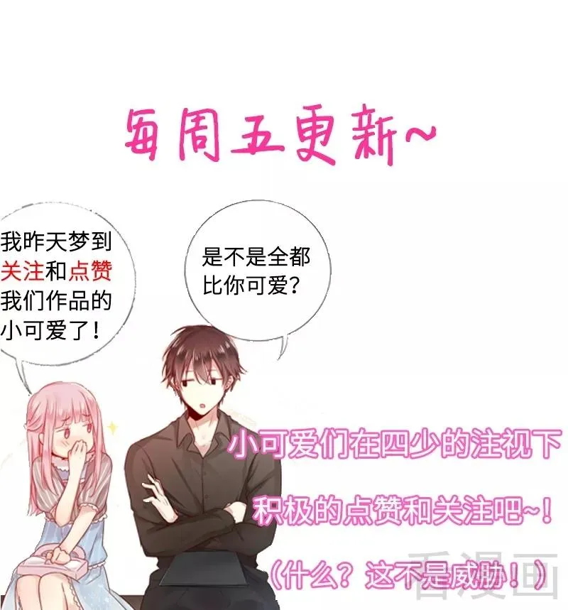 第60话 心疼 第35页