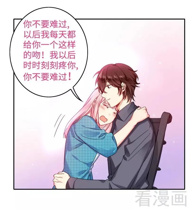 第61话 担忧 第4页