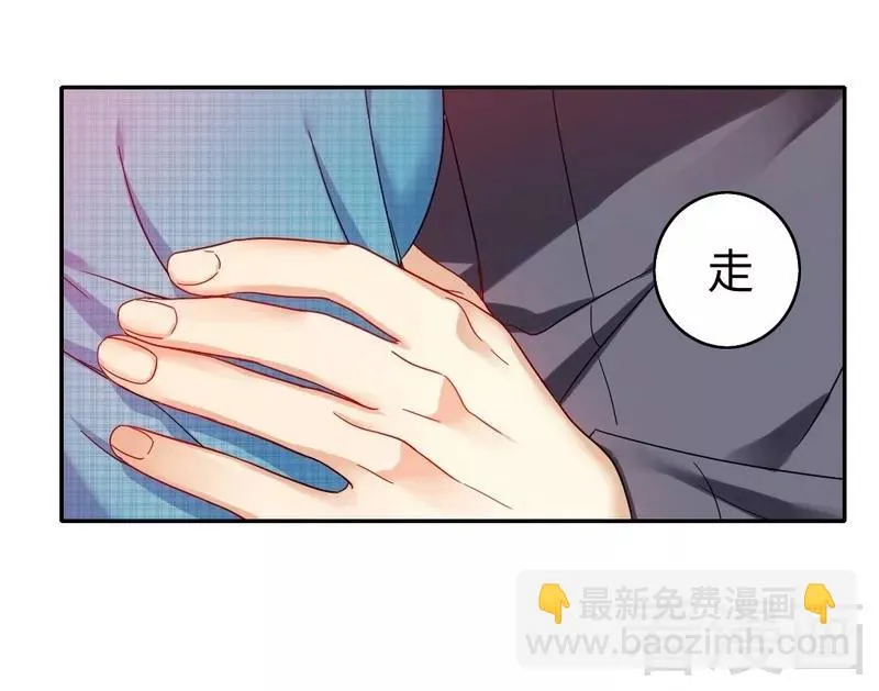 第61话 担忧 第6页