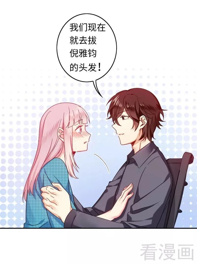第61话 担忧 第7页