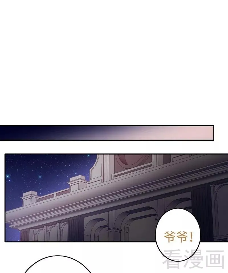 第61话 担忧 第8页