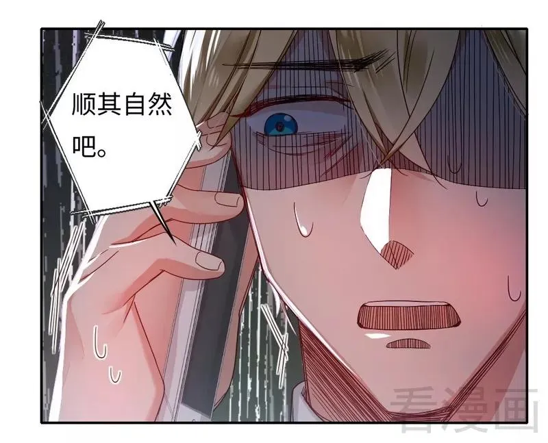 第61话 担忧 第10页