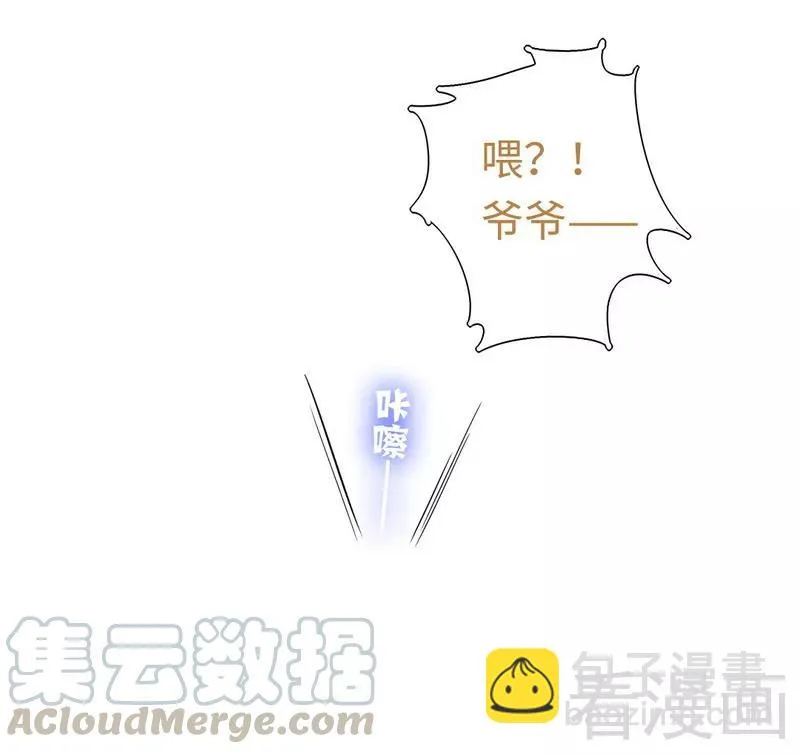 第61话 担忧 第11页