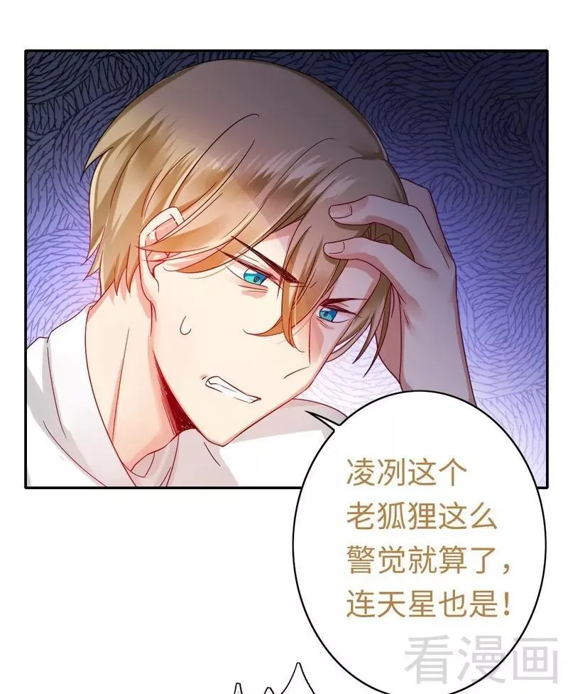第61话 担忧 第12页