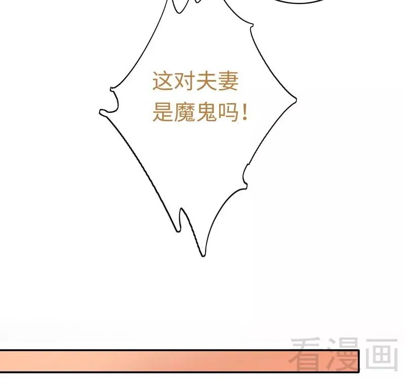 第61话 担忧 第13页