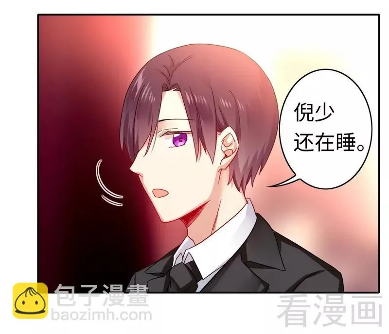 第61话 担忧 第16页