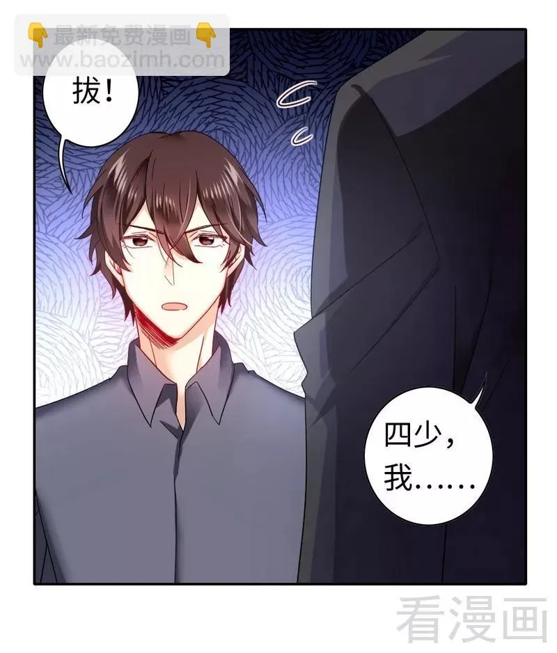 第61话 担忧 第17页