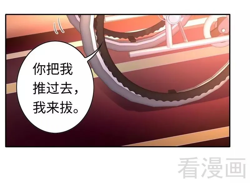 第61话 担忧 第18页