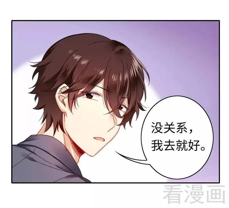 第61话 担忧 第20页