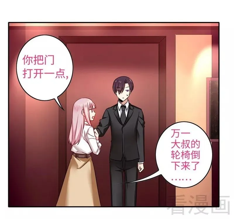 第61话 担忧 第23页