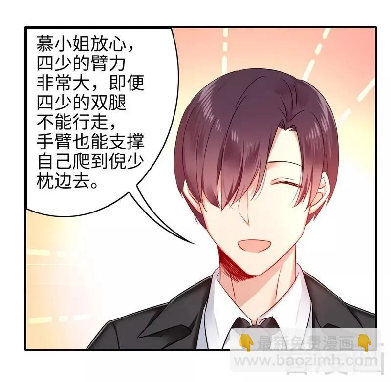 第61话 担忧 第24页