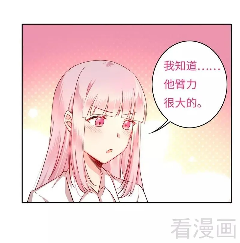 第61话 担忧 第25页