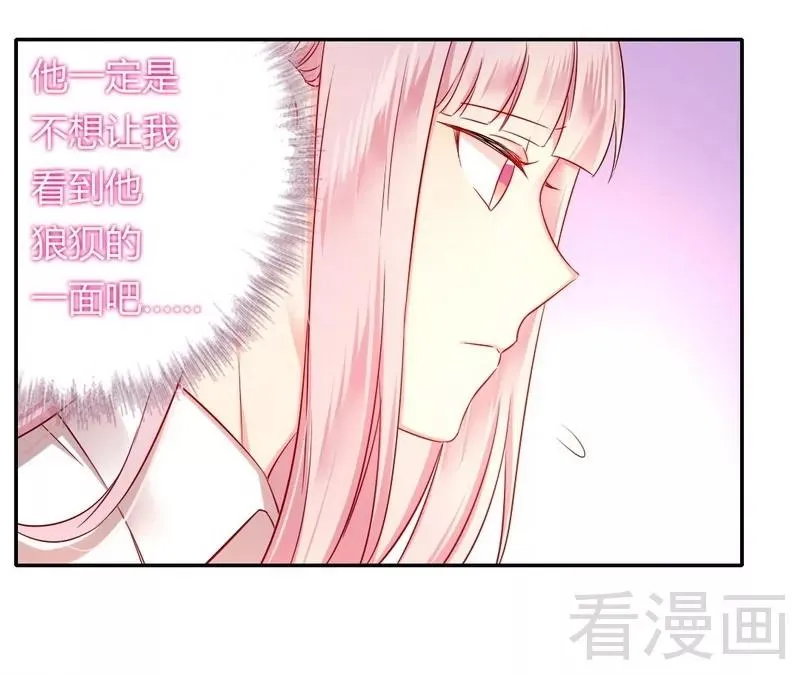 第61话 担忧 第26页