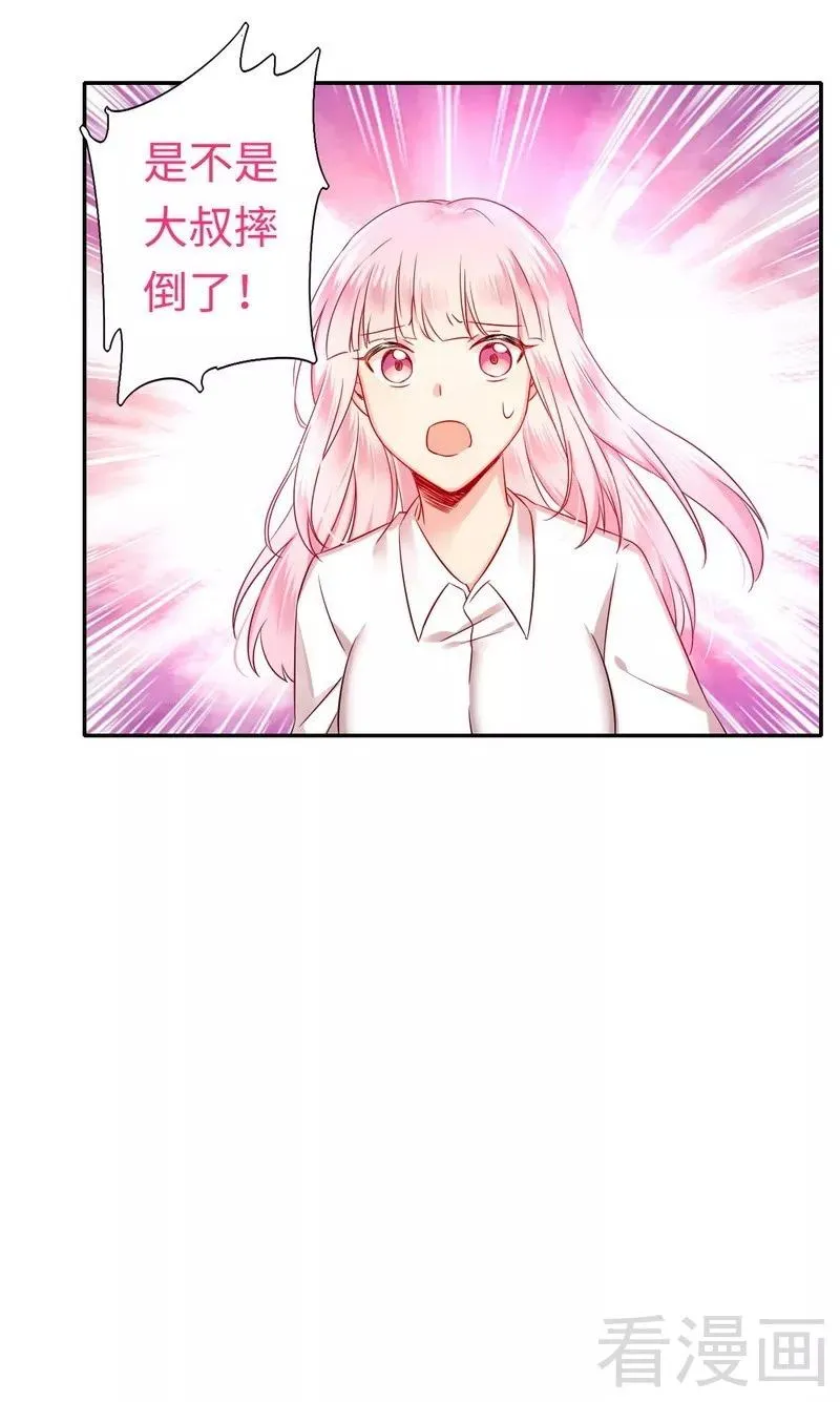 第61话 担忧 第28页