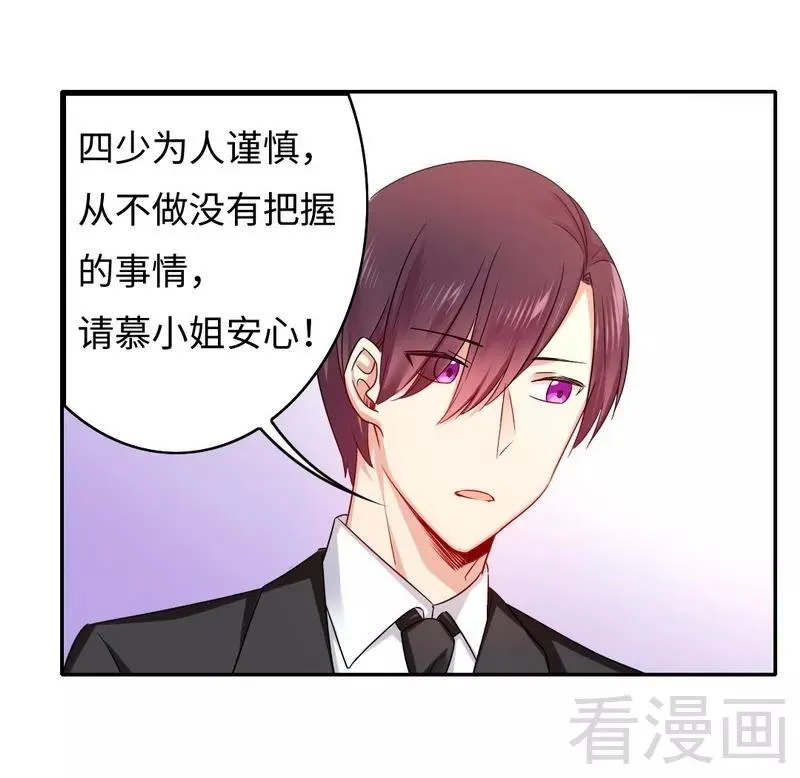 第61话 担忧 第30页