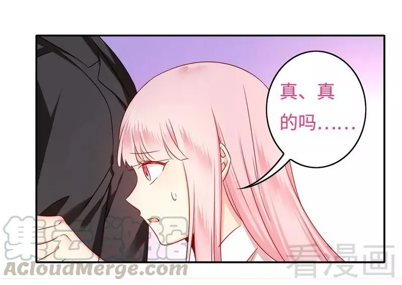 第61话 担忧 第31页