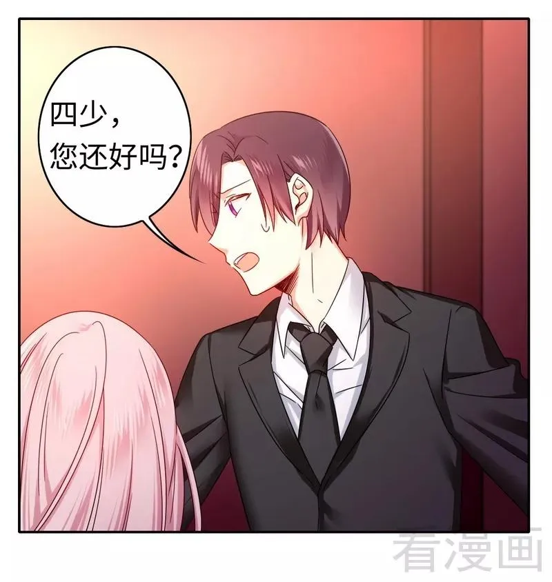 第61话 担忧 第34页