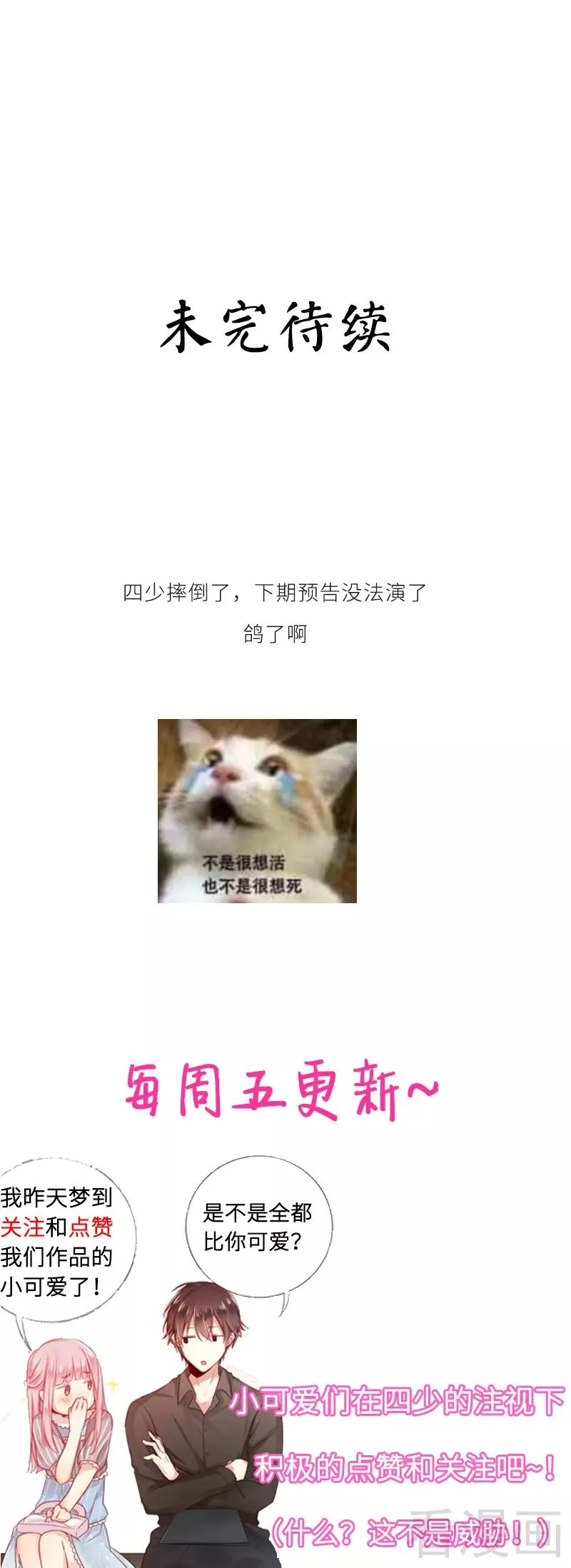 第61话 担忧 第36页