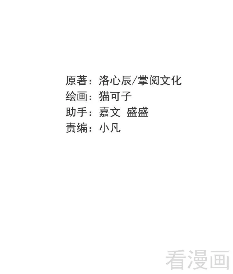 第62话 百分百信任 第2页