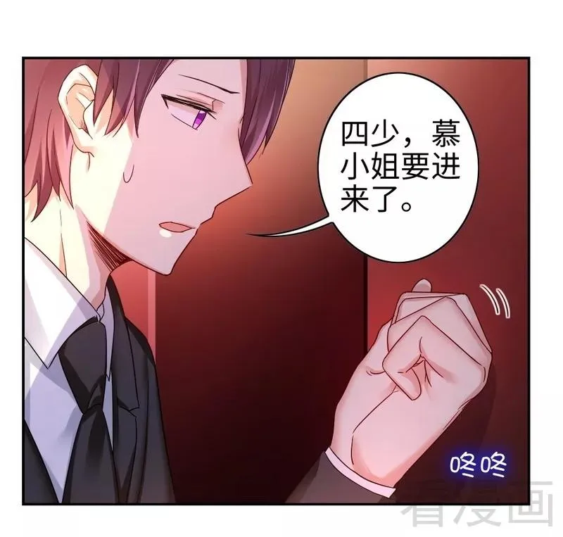 第62话 百分百信任 第7页