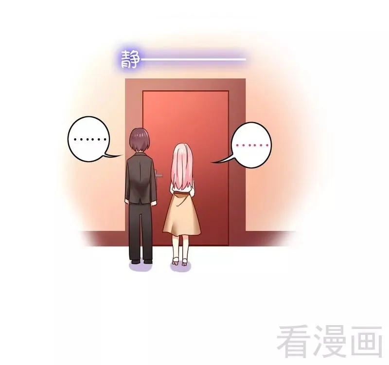 第62话 百分百信任 第8页