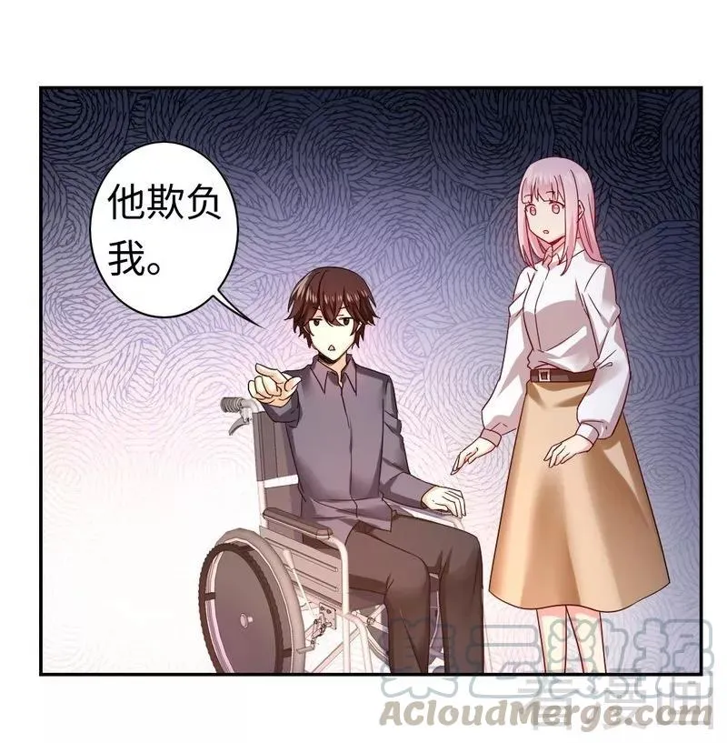 第62话 百分百信任 第11页
