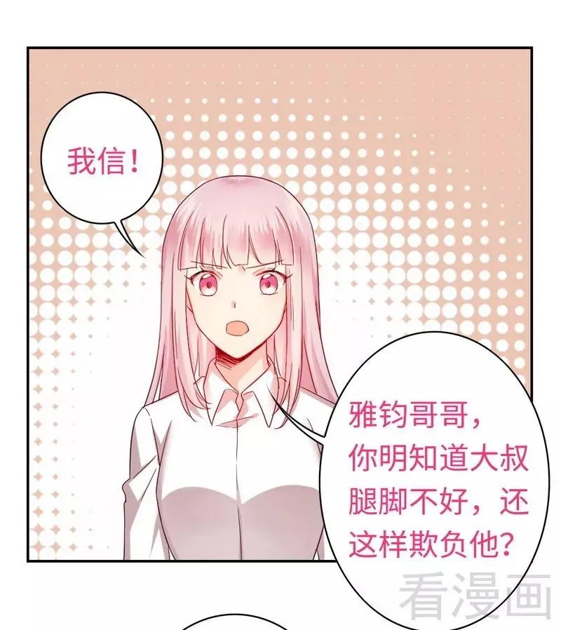 第62话 百分百信任 第13页