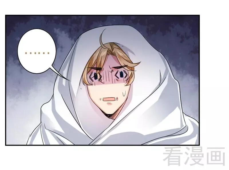 第62话 百分百信任 第15页