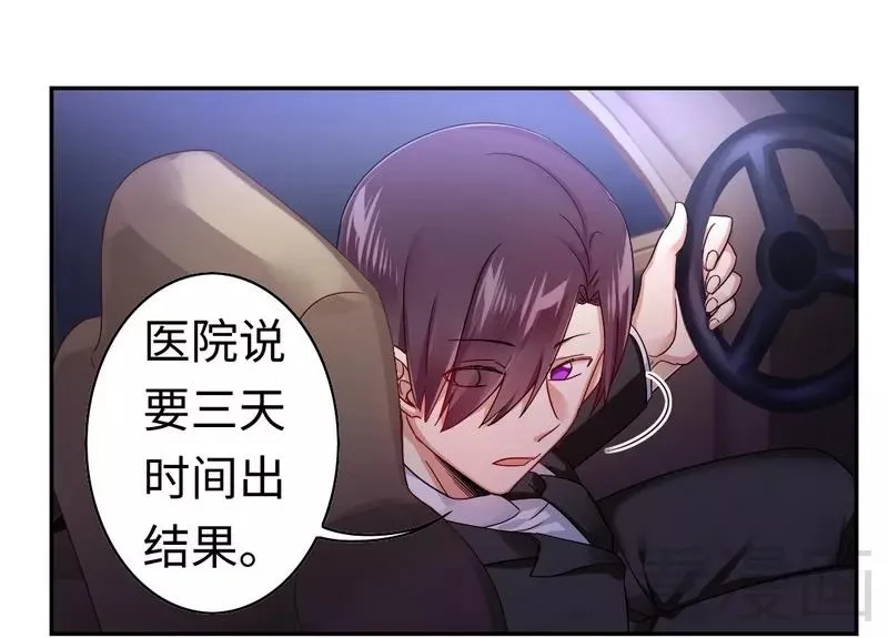 第62话 百分百信任 第18页