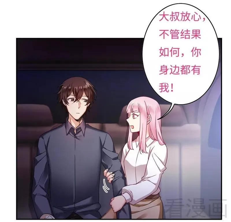 第62话 百分百信任 第19页
