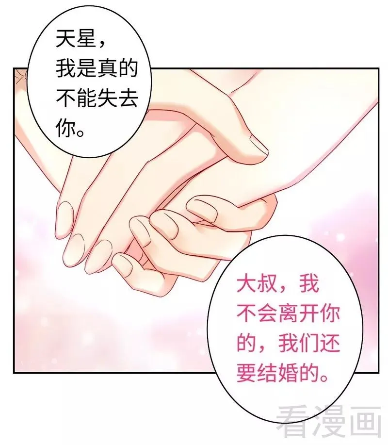 第62话 百分百信任 第20页