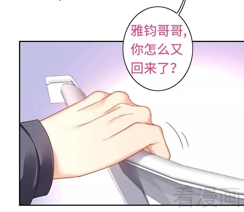 第62话 百分百信任 第25页