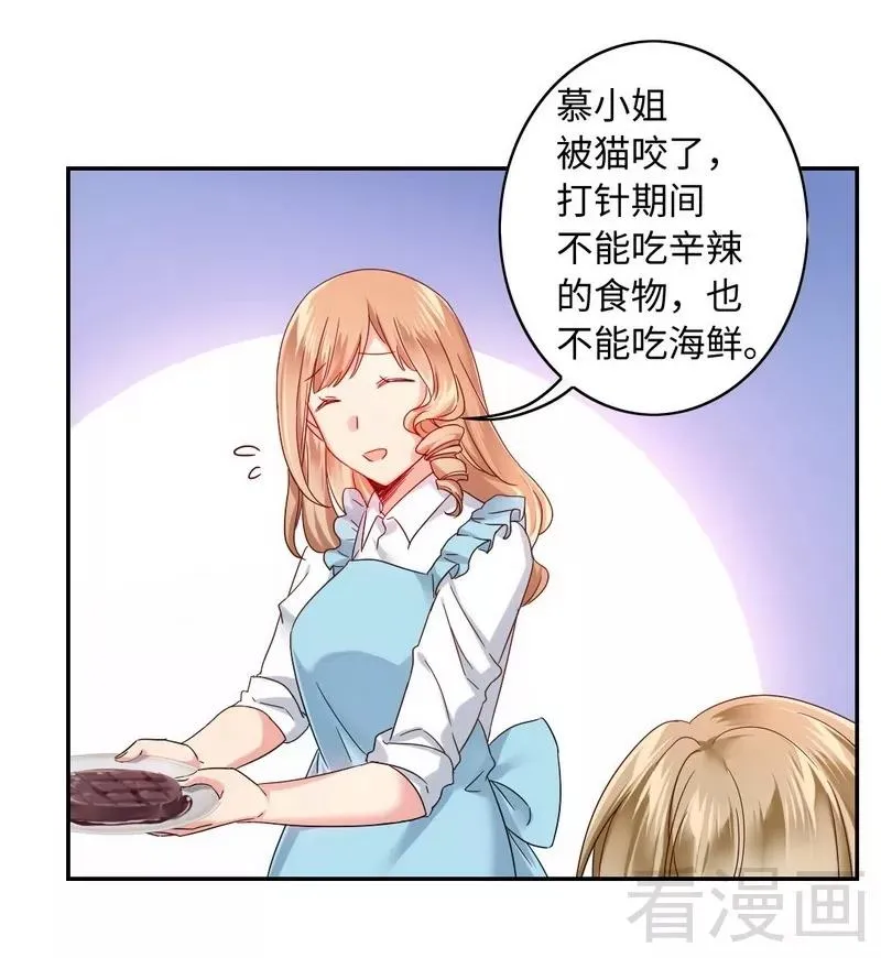 第62话 百分百信任 第28页