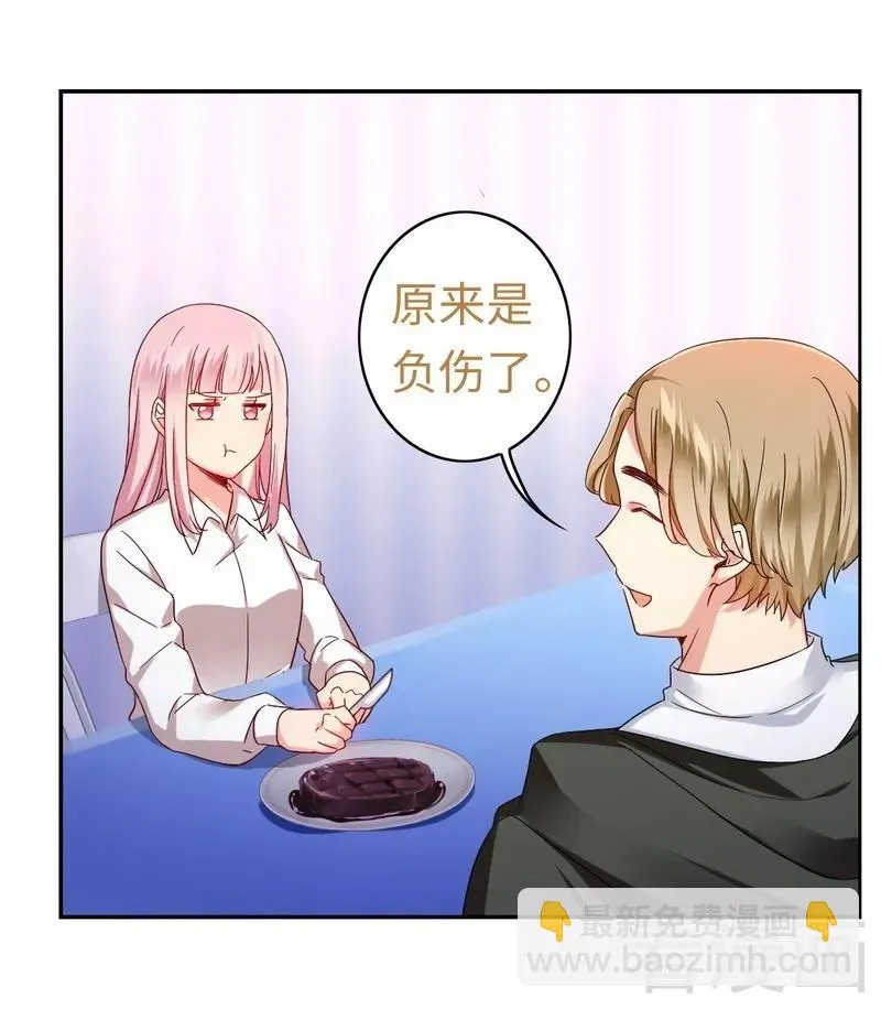 第62话 百分百信任 第29页