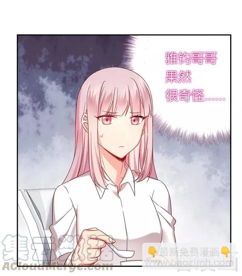 第62话 百分百信任 第31页