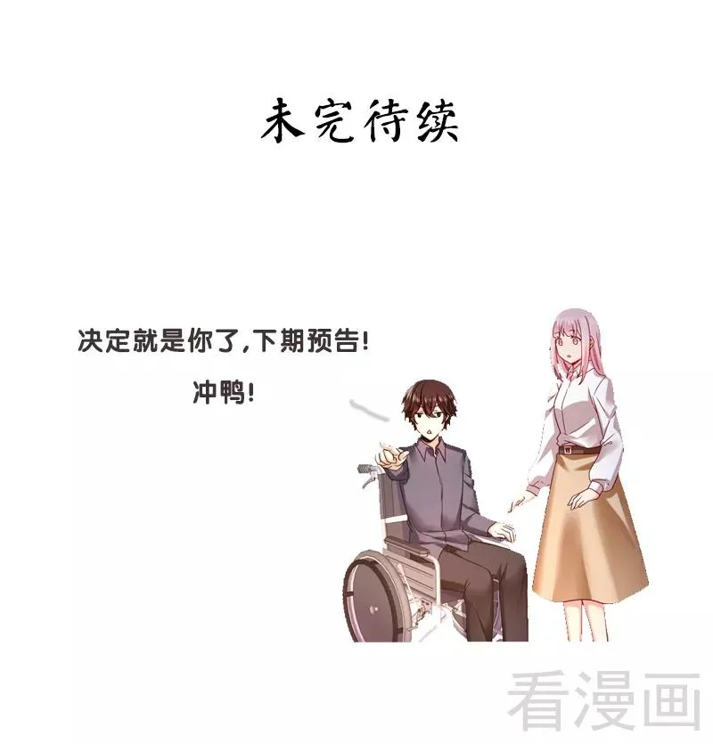 第62话 百分百信任 第33页