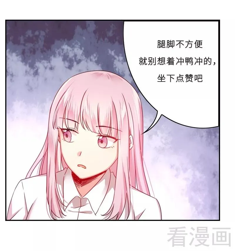 第62话 百分百信任 第34页